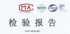 曝光！市場(chǎng)監(jiān)管總局嚴(yán)打虛假檢驗(yàn)檢測(cè)報(bào)告！