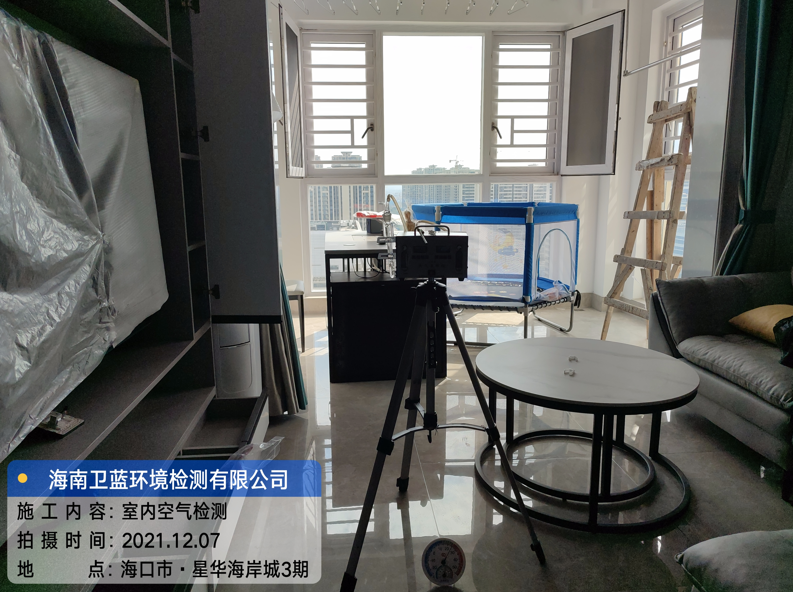 海南CMA甲醛檢測-?？谛侨A海岸城甲醛檢測