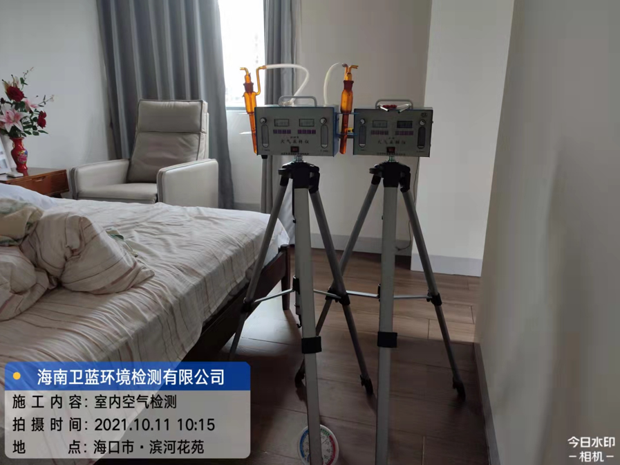 海南CMA甲醛檢測(cè)-?？跒I河花苑甲醛檢測(cè)