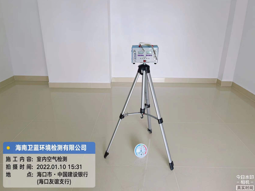 海南CMA檢測-?？谑薪ㄔO(shè)銀行?？谟颜x支行甲醛檢測