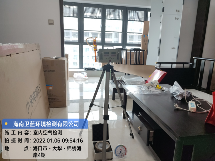 海南CMA甲醛檢測-?？谑写笕A·錦繡海岸甲醛檢測
