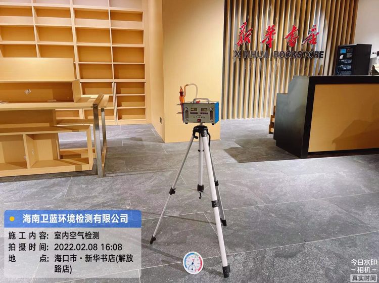 海南CMA甲醛檢測-?？谛氯A書店甲醛檢測