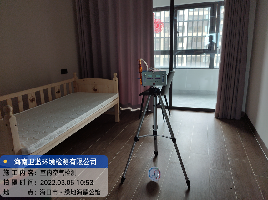 海南CMA甲醛檢測(cè)-?？谑芯G地海德公館甲醛檢測(cè)