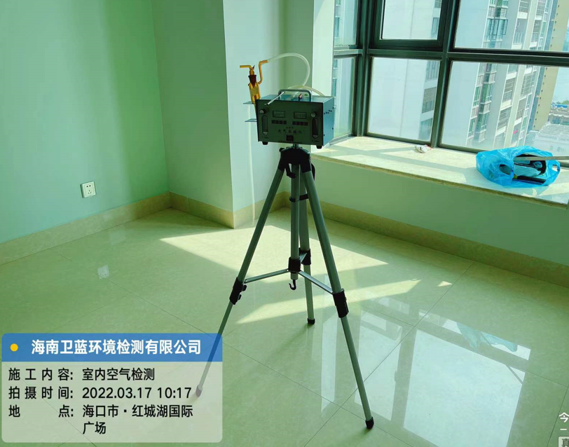 海南CMA甲醛檢測-?？谑屑t城湖國際廣場甲醛檢測