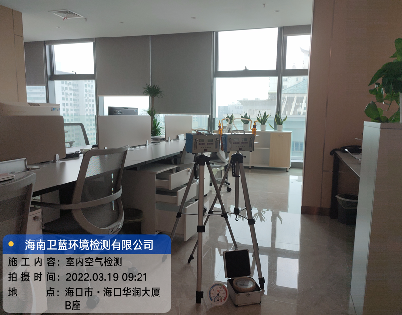 海南CMA甲醛檢測-?？谌A弘國際貿(mào)易公司甲醛檢測