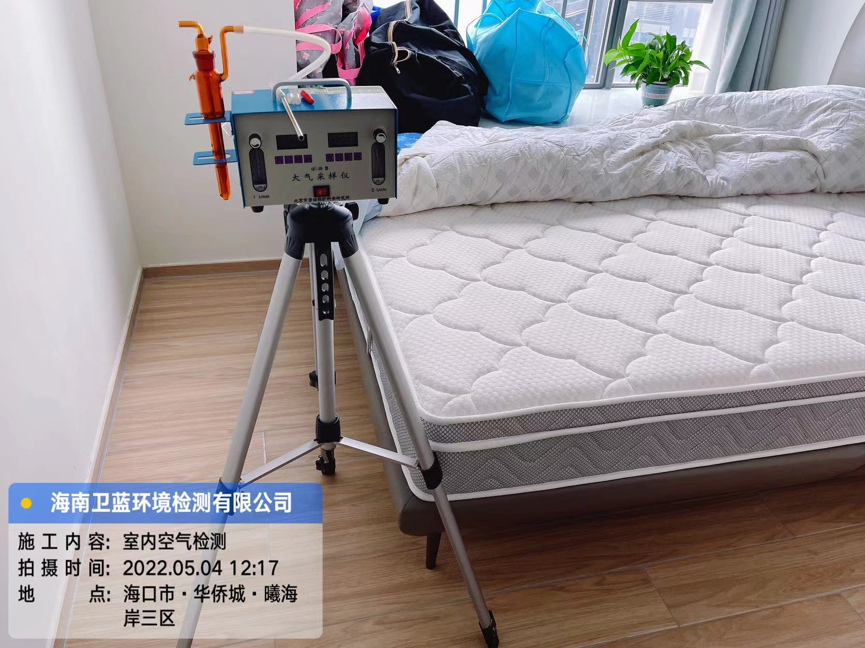 海南CMA甲醛檢測(cè)-?？谑腥A僑城曦海岸甲醛檢測(cè)
