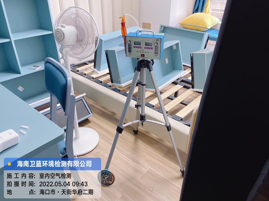 海南CMA甲醛檢測(cè)-海口天街華府甲醛檢測(cè)