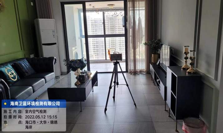 海南CMA甲醛檢測(cè)-?？诖笕A錦繡海岸甲醛檢測(cè)