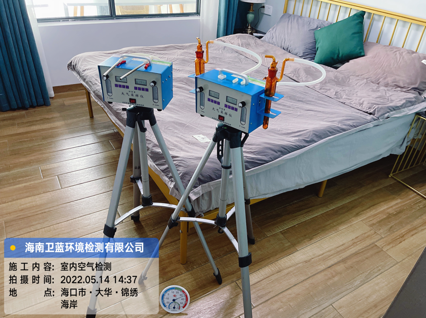 海南CMA甲醛檢測-?？谑写笕A錦繡海岸甲醛檢測