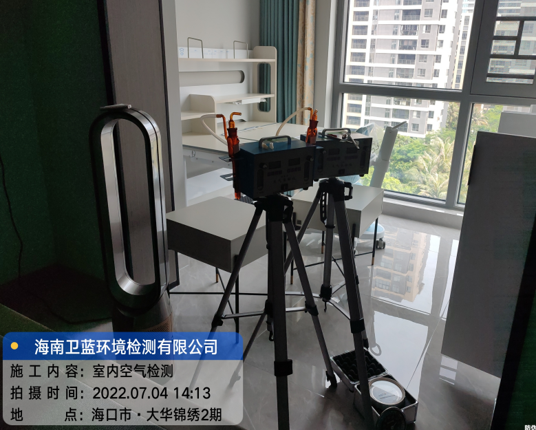 海南CMA甲醛檢測-?？谑写笕A·錦繡海岸甲醛檢測