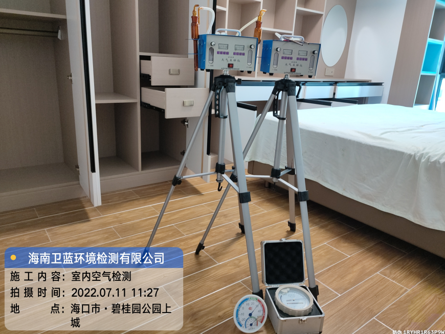 海南CMA甲醛檢測-?？诒坦饒@公園上城甲醛檢測