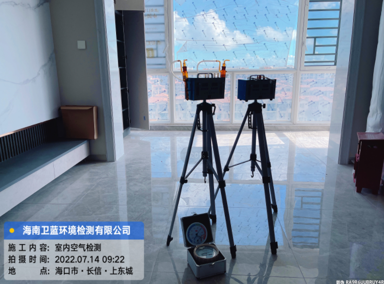 海南CMA甲醛檢測-海口市長信·上東城甲醛檢測