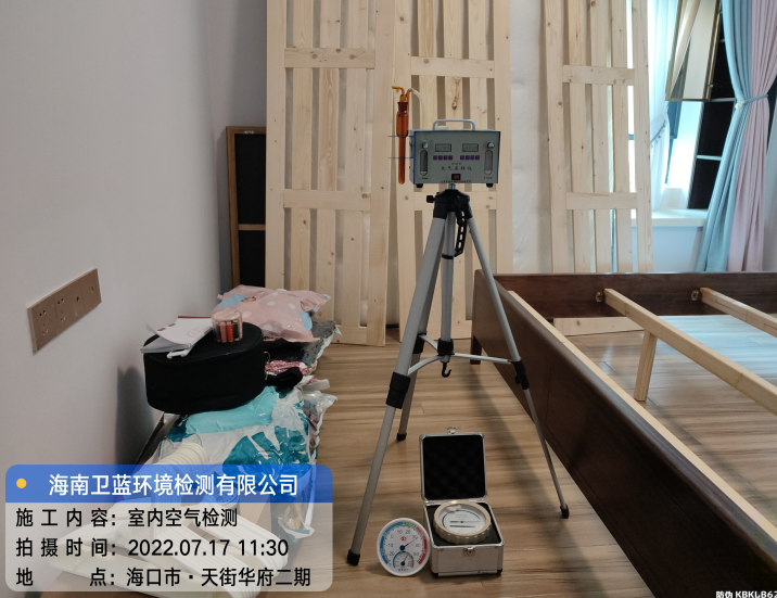 海南CMA甲醛檢測-?？谑刑旖秩A府甲醛檢測