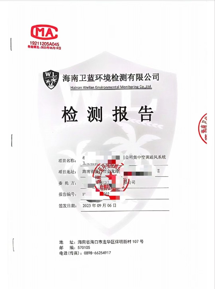 集中空調(diào)通風(fēng)系統(tǒng)檢測?。? /></a>
							<div   id=