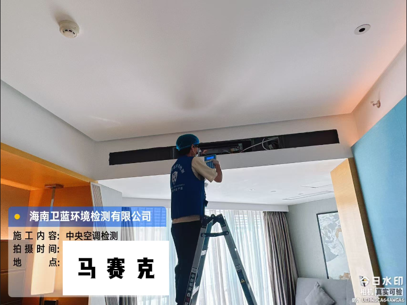 在海南找誰做集中空調(diào)檢測(cè)？
