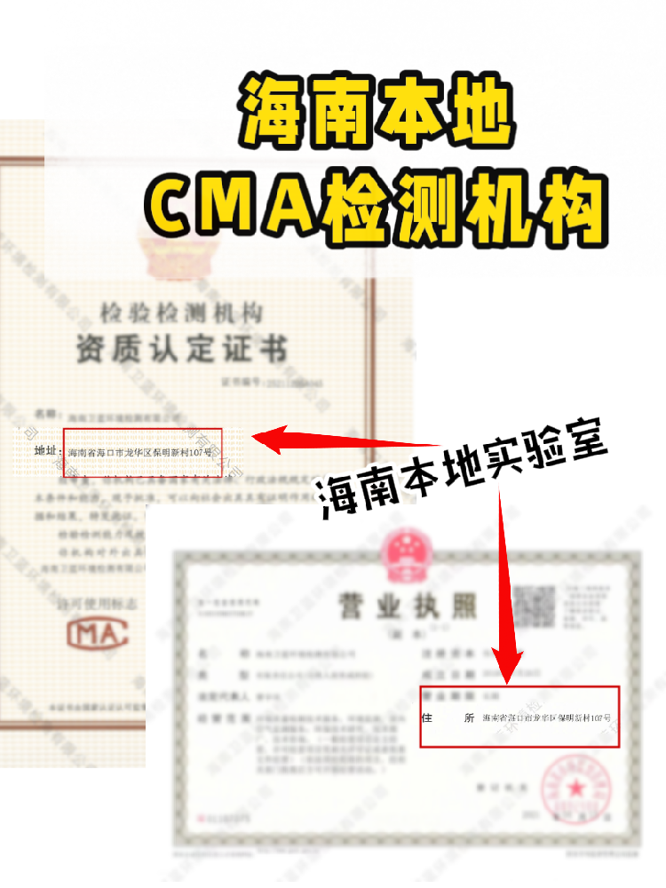 【避坑指南！如何選正規(guī)CMA甲醛檢測(cè)公司？】