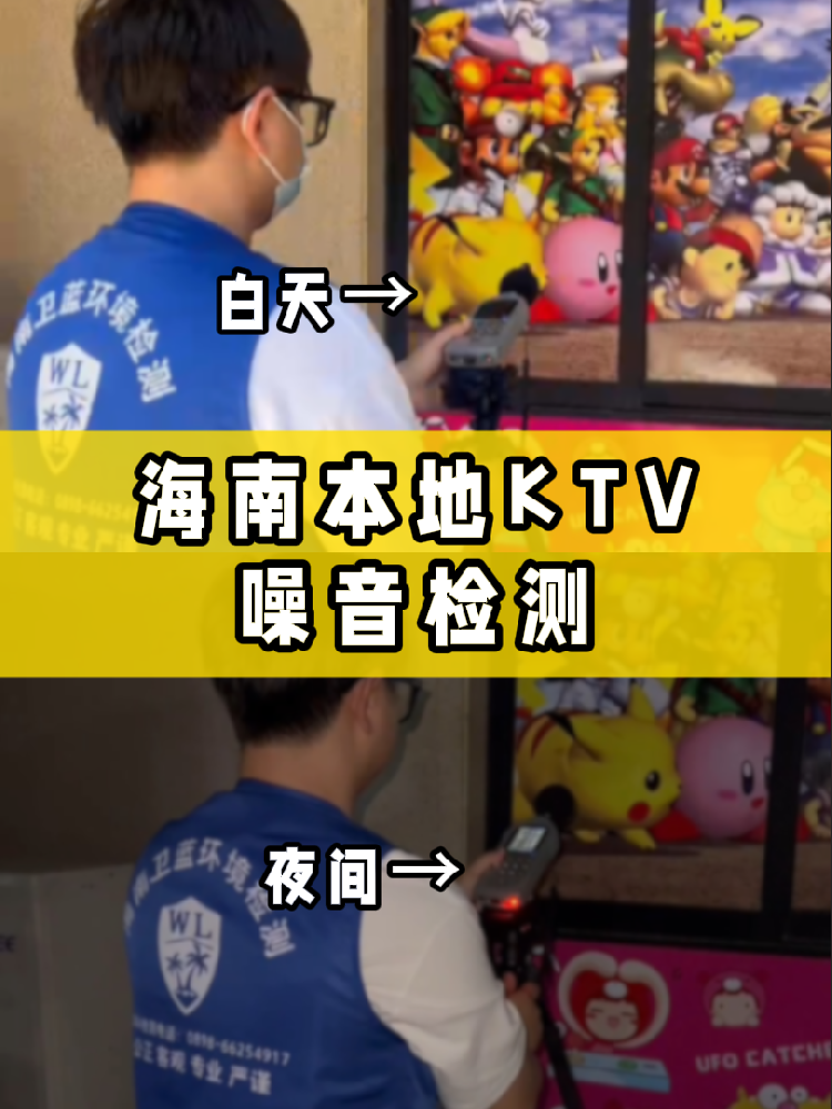 開KTV必做兩項檢測??！海南老板速碼！