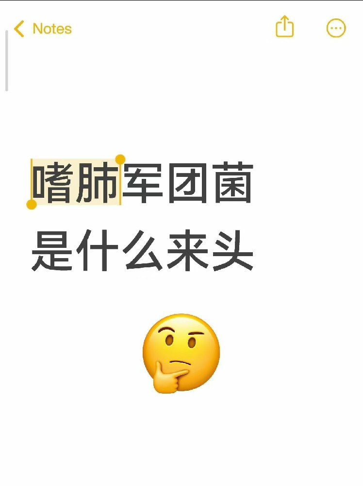 【集中空調(diào)冷知識】嗜肺軍團(tuán)菌到底是什么來頭？一篇帶你搞懂它的前世今生！