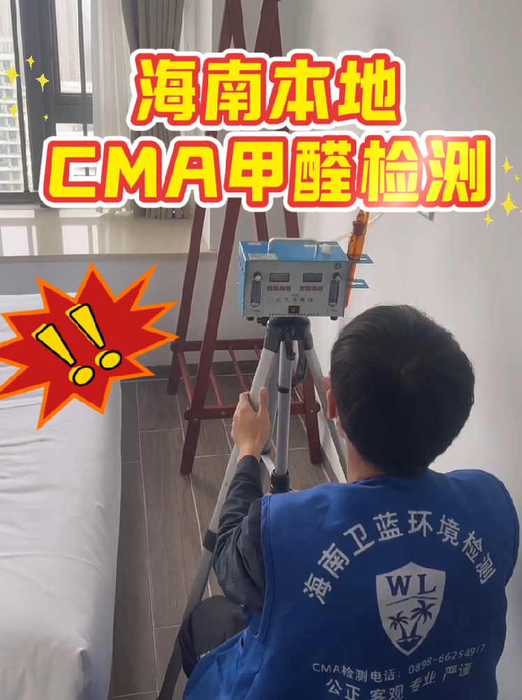 環(huán)保裝修=甲醛達標？