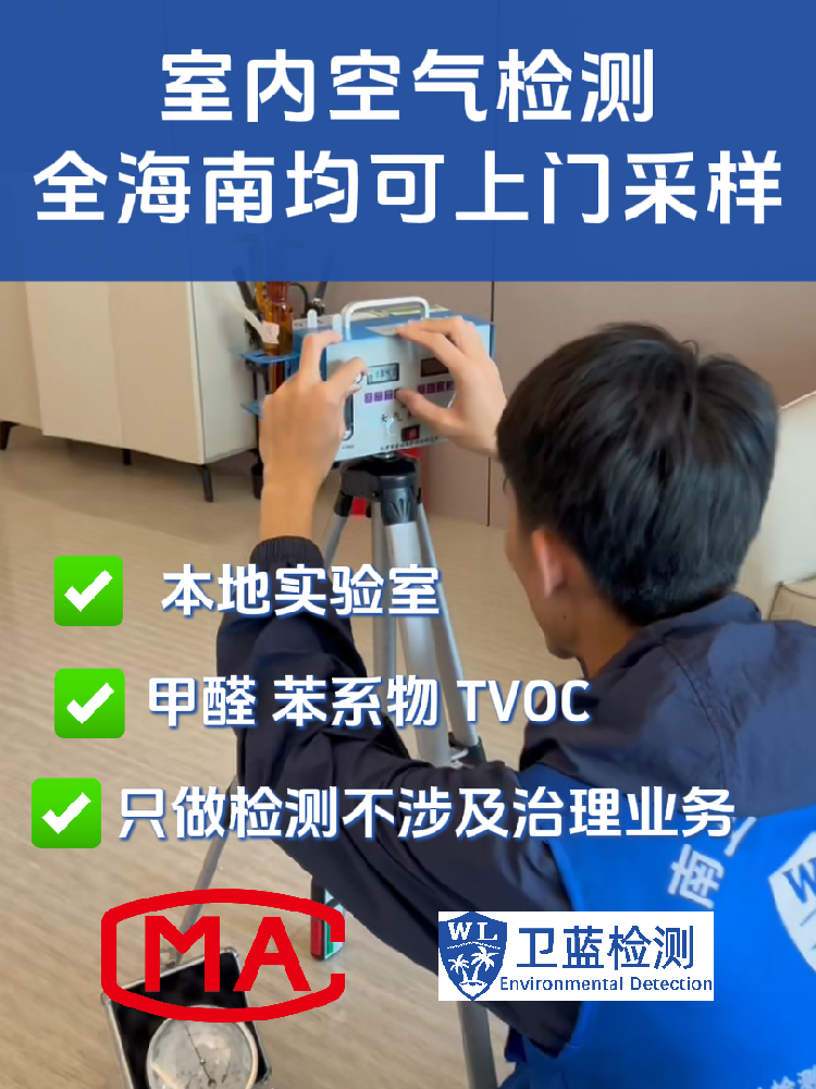 您家的空氣，真的“達(dá)標(biāo)”了嗎？