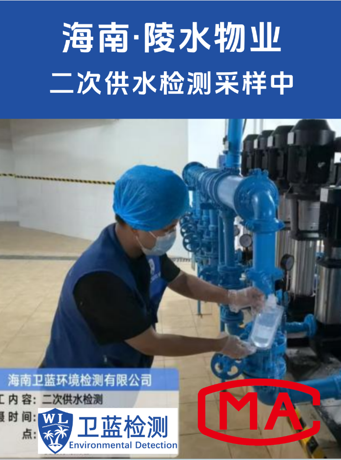 物業(yè)二次供水，你家水質(zhì)真的安全嗎？海南真實檢測案例分享
