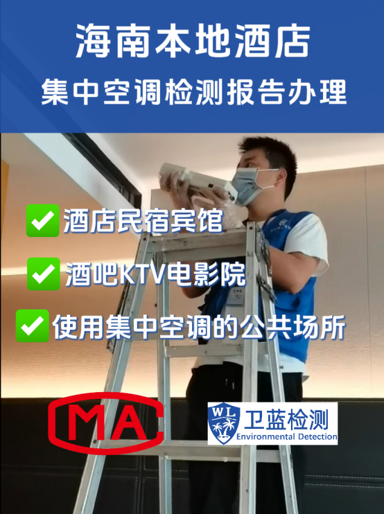 海南集中空調(diào)新風(fēng)量檢測(cè)全科普：守護(hù)海島呼吸健康，從了解“隱形窗戶”開(kāi)始