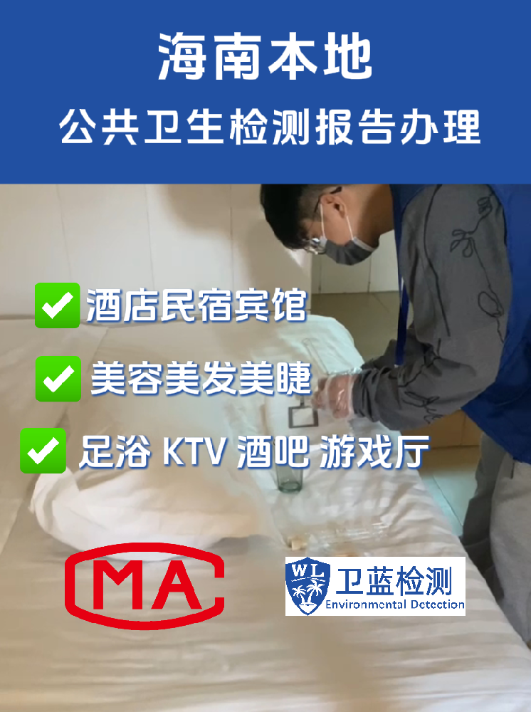 開(kāi)店必備！一張報(bào)告搞定「衛(wèi)生許可證」，海南老板速看！