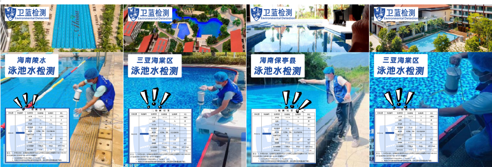 在海南，水質(zhì)檢測到底測什么？