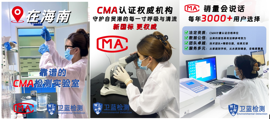 在海南，環(huán)境檢測(cè)到底查什么？看完你就懂了