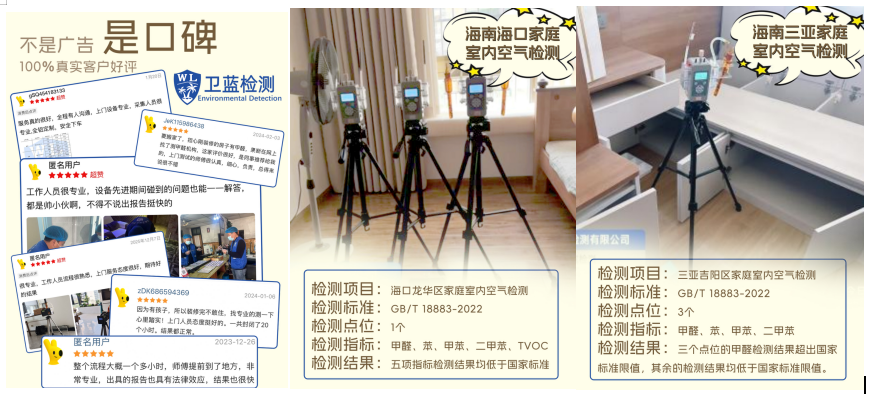 海南室內(nèi)空氣檢測(cè)到底靠不靠譜？看完這幾點(diǎn)你就懂了