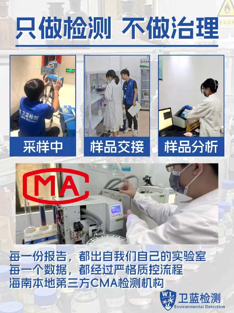 海南CMA甲醛檢測收費(fèi)全解析：別再花冤枉錢了！
