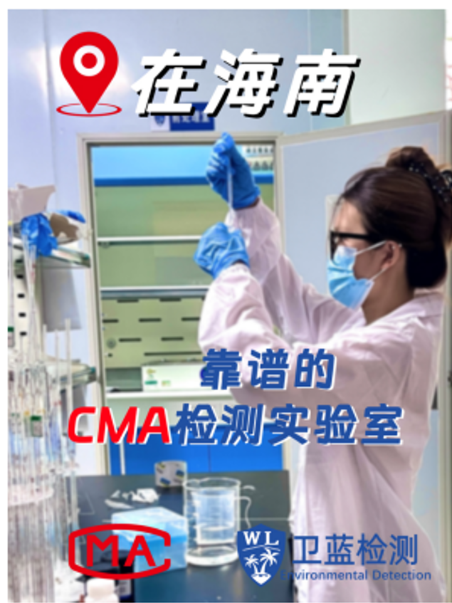 在海南開店的注意！衛(wèi)生檢測每年一次，別等罰款才后悔