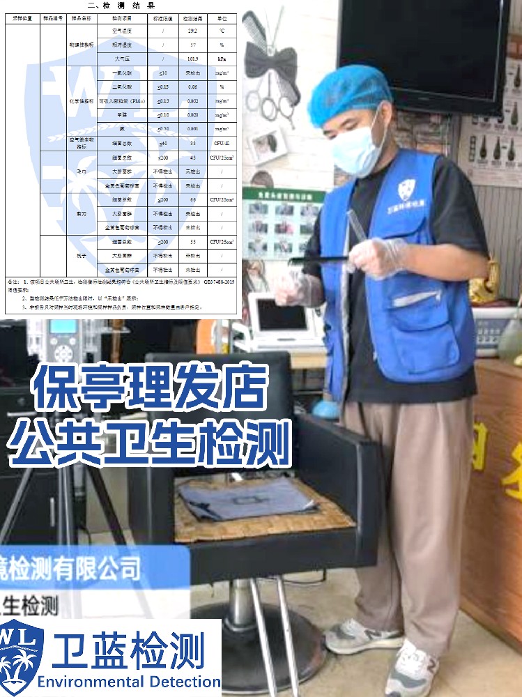 來海南住酒店、看電影，衛(wèi)生嗎？這份超簡潔檢測指南請收好！