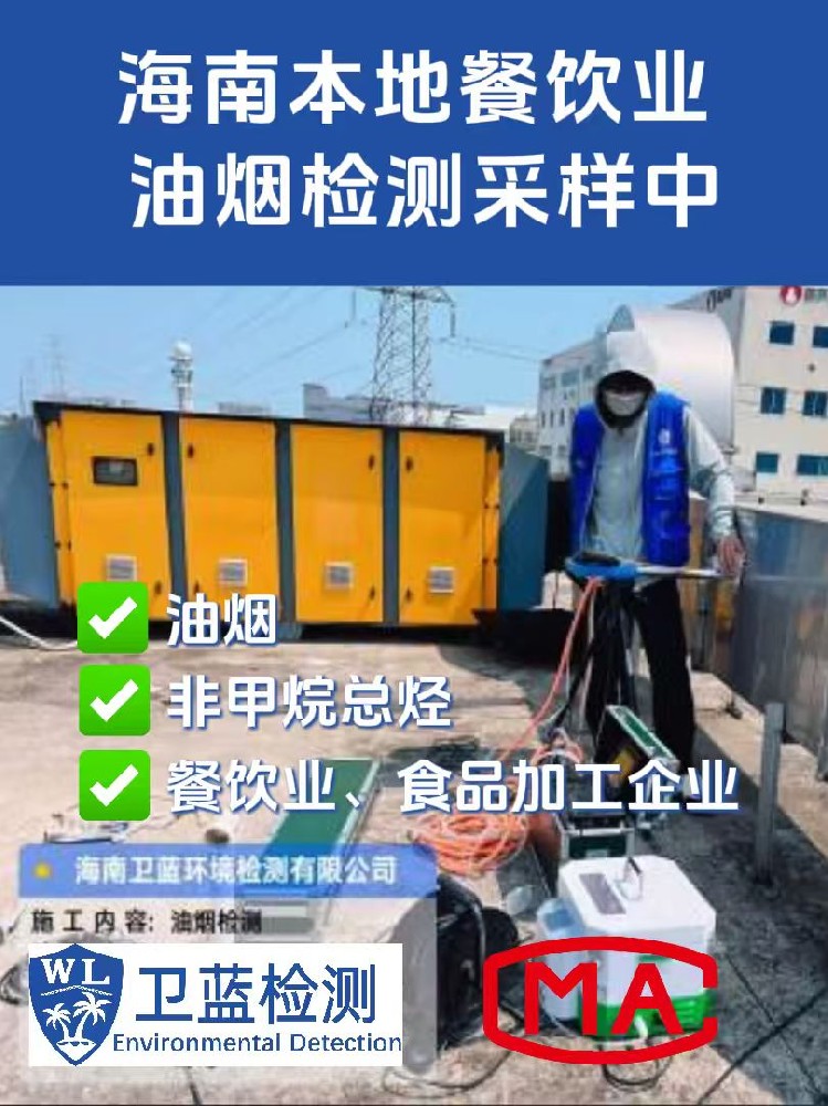 海南餐飲店油煙排放，必須安裝凈化設(shè)施嗎？