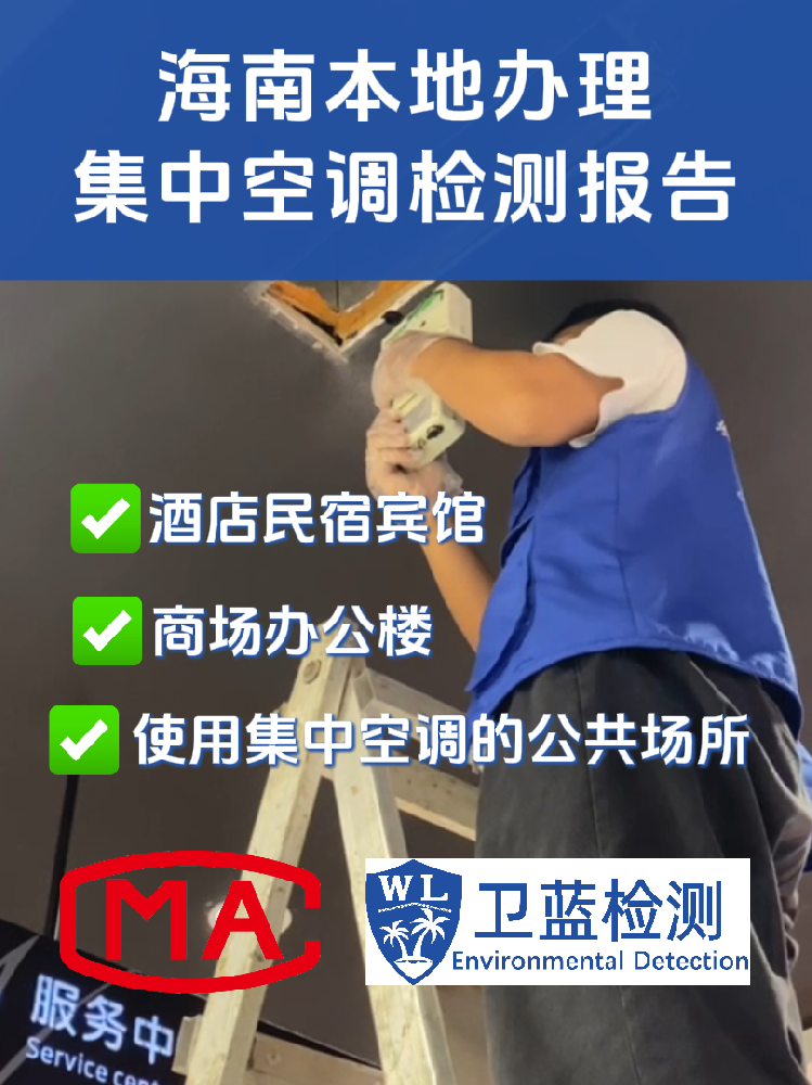 海南酒店的中央空調(diào)，不只是衛(wèi)生問題，更是錢的問題
