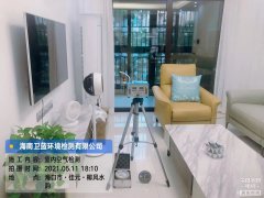 海南CMA甲醛檢測(cè)-?？谝L(fēng)水韻甲醛檢測(cè)