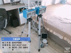 海南CMA甲醛檢測(cè)-?？隍E豪仕家甲醛檢測(cè)