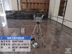 海南CMA甲醛檢測(cè)-?？诤０冻羌兹z測(cè)