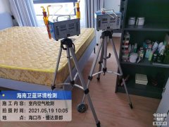 海南CMA甲醛檢測-?？谑⑦_景都甲醛檢測
