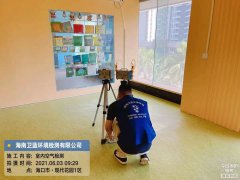 海南CMA甲醛檢測(cè)-?？诂F(xiàn)代廣場(chǎng)甲醛檢測(cè)