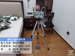 海南CMA甲醛檢測(cè)-?？谖穆贸羌兹z測(cè)