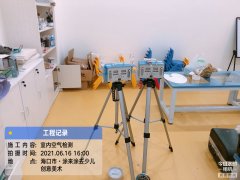 海南CMA甲醛檢測(cè)-海口吾悅廣場(chǎng)甲醛檢測(cè)