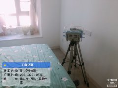 海南CMA甲醛檢測-?？隍E豪仕家甲醛檢測