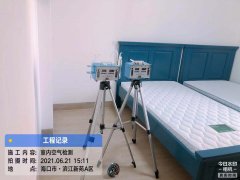 海南CMA甲醛檢測-?？跒I江新苑甲醛檢測