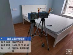 海南CMA甲醛檢測-?？谑蕾Q(mào)南路甲醛檢測