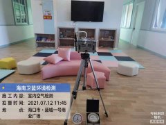 海南CMA甲醛檢測-?？谒{城一號甲醛檢測