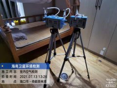 海南CMA甲醛檢測-?？谝心苊懒譃臣兹z測