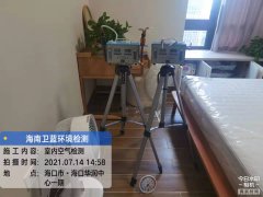 海南CMA甲醛檢測-?？谌A潤中心甲醛檢測